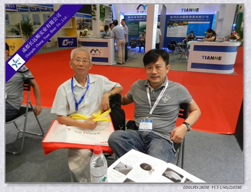 China FRP association
